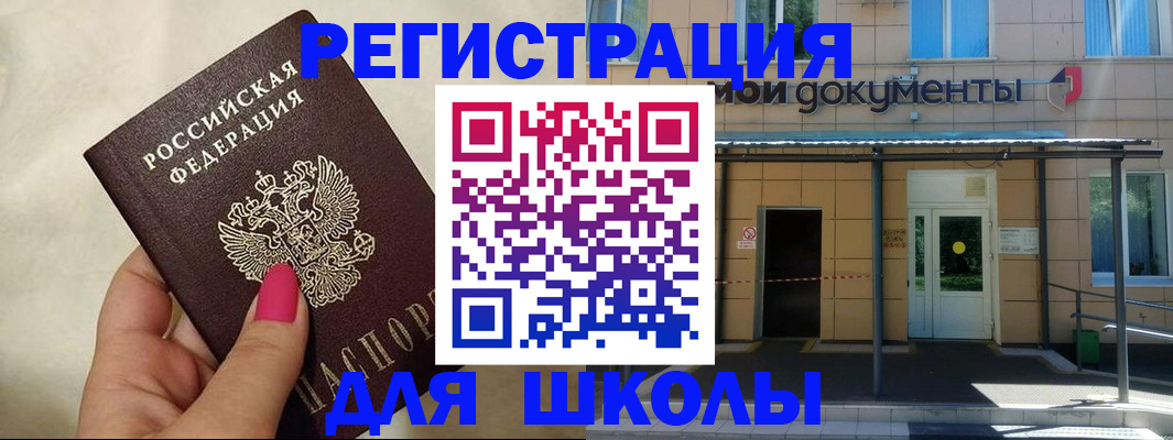 прописка для кредита в Бугуруслане