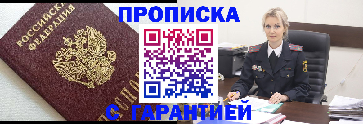 временная регистрация собственник в Бугуруслане