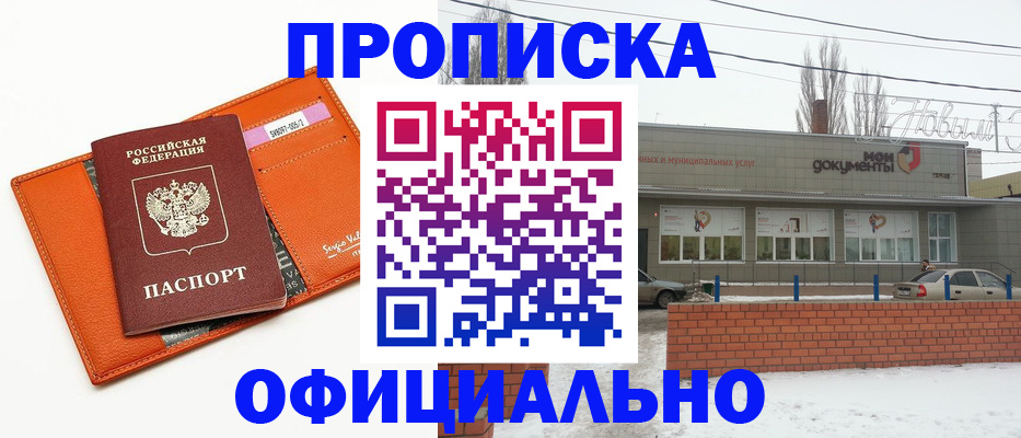 временная регистрация надежно в Бугуруслане