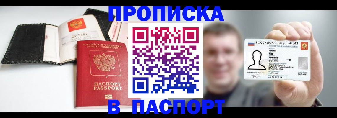 прописка для военкомата в Бугуруслане