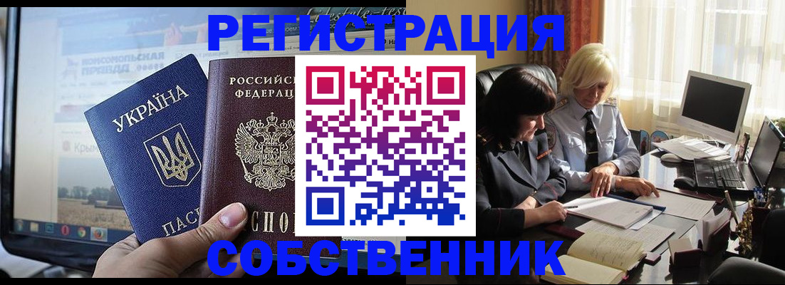 прописка регистрация в Бугуруслане