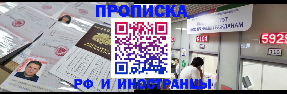 временная регистрация законно в Бугуруслане